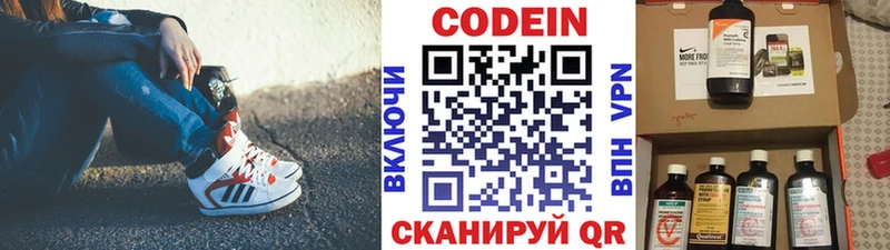 Кодеин Purple Drank  магазин    ОМГ ОМГ зеркало  Тула 