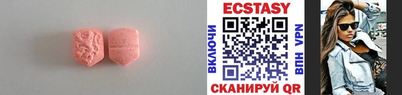 ЭКСТАЗИ 250 мг  Тула 