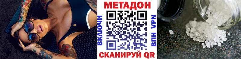 МЕТАДОН VHQ  закладка  сайты даркнета клад  Тула 